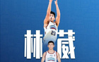 媒體人：國家隊欲征林葳，其傾向留美打夏聯(lián)。