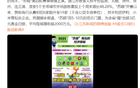 蘇超數錢，長春急求援金