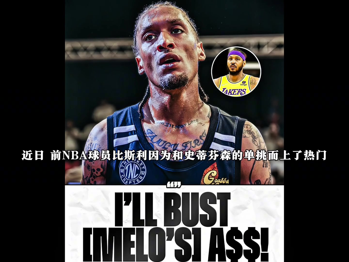 聲稱打爆對(duì)方比斯利和甜瓜真的打一場(chǎng)孰勝孰負(fù) 聲稱打爆對(duì)方比斯利和甜瓜真的打一場(chǎng)孰勝孰負(fù)