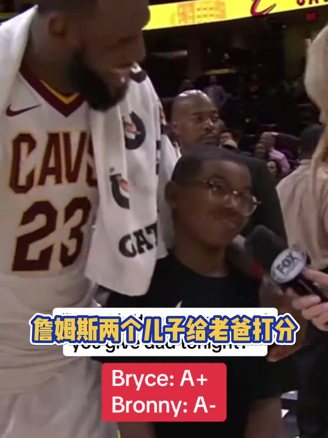 嚴子詹姆斯兒子昔日給父親表現打分布萊斯A布朗尼A-