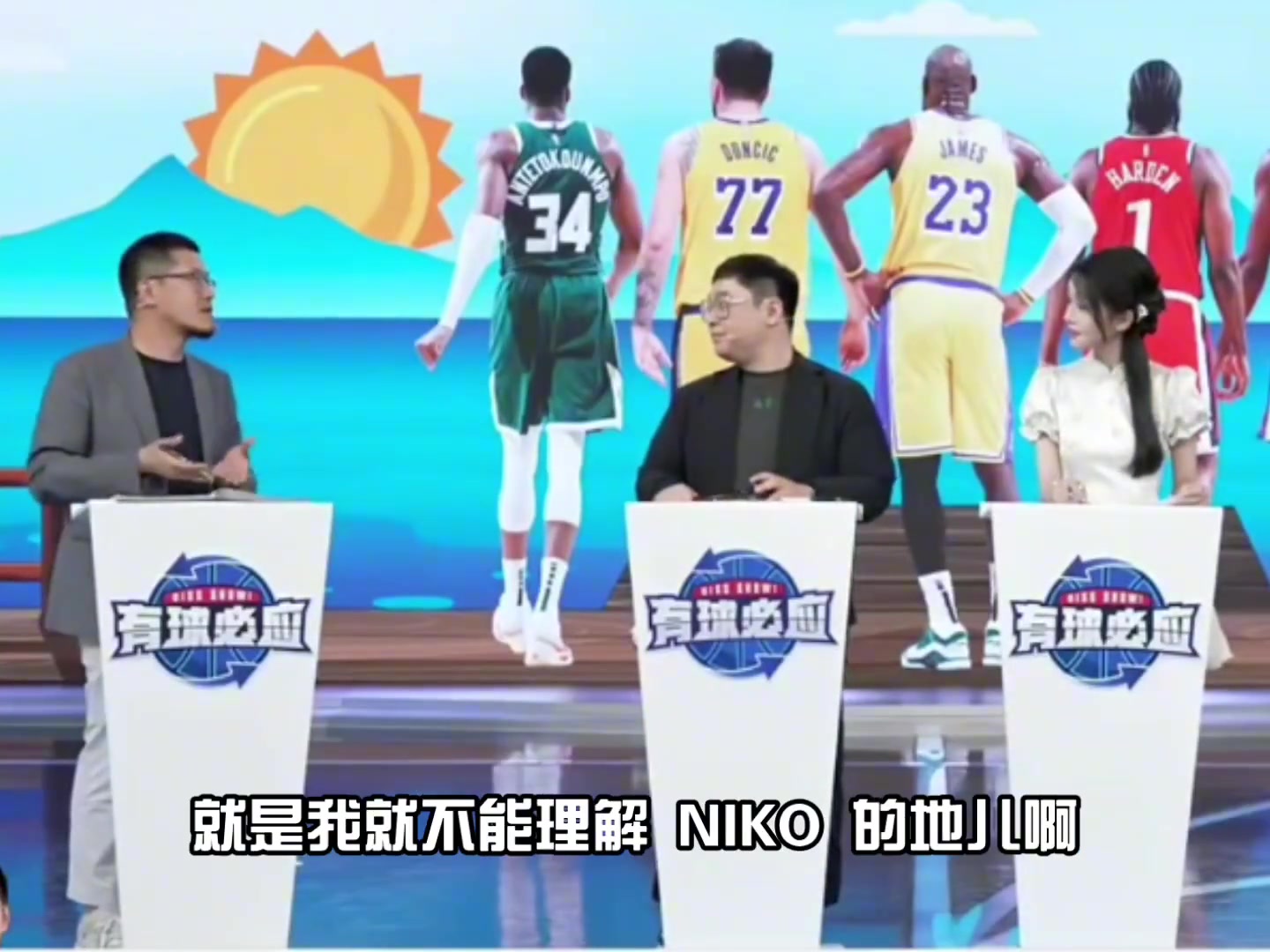 楊毅職業(yè)體育的真諦就是賣(mài)票所以不理解獨(dú)行俠賣(mài)掉東契奇