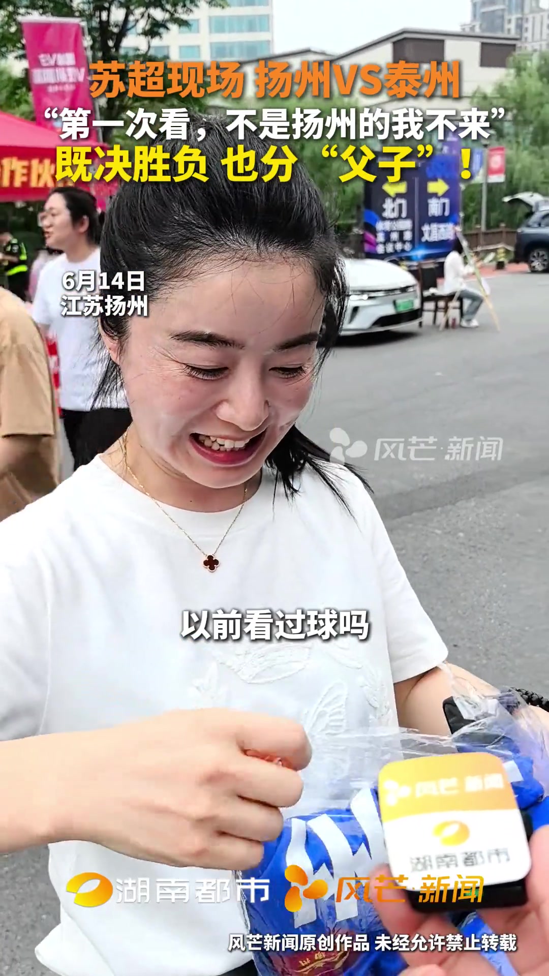 小姐姐第一次看足球不是揚(yáng)州的我不來(lái)