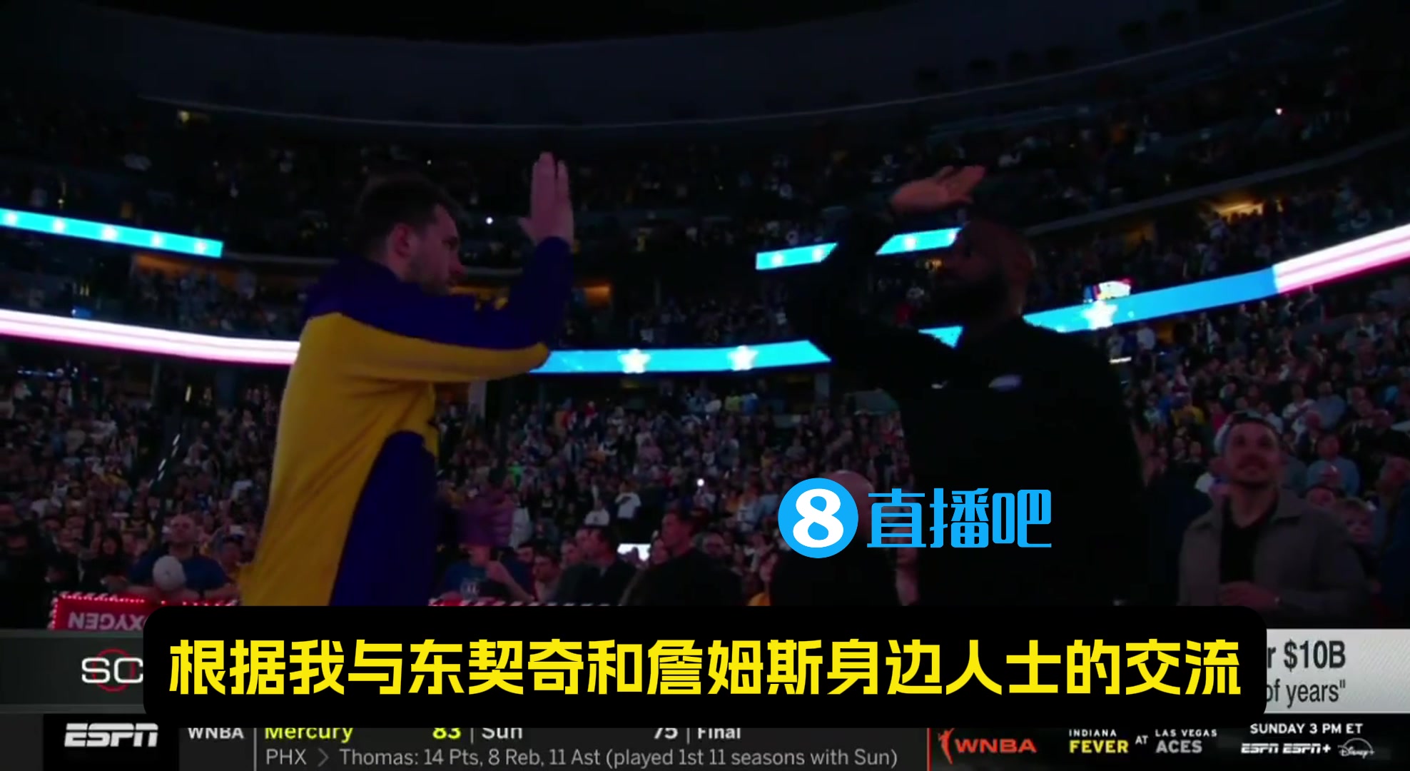 名記詹姆斯東契奇對(duì)湖人被收購感到興奮湖人環(huán)境將更具吸引力