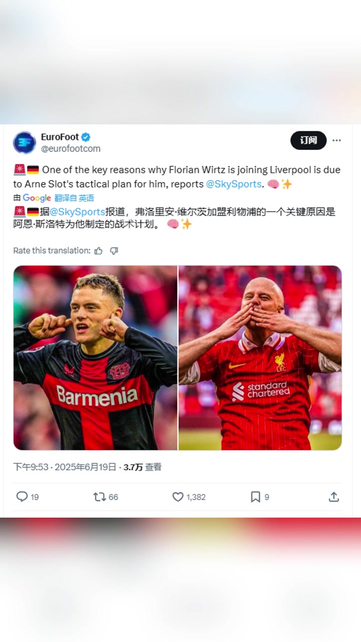 天空體育維爾茨加盟利物浦關鍵原因是球隊圍繞他制定戰(zhàn)術