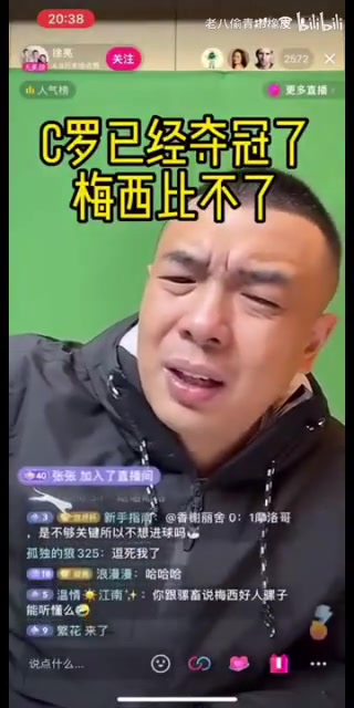 前國腳徐亮梅西拿什么跟C羅比人家拿了好幾個世界杯冠軍了
