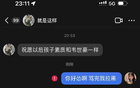 韋世豪妻曬私信辱罵截圖，怒而拉黑！