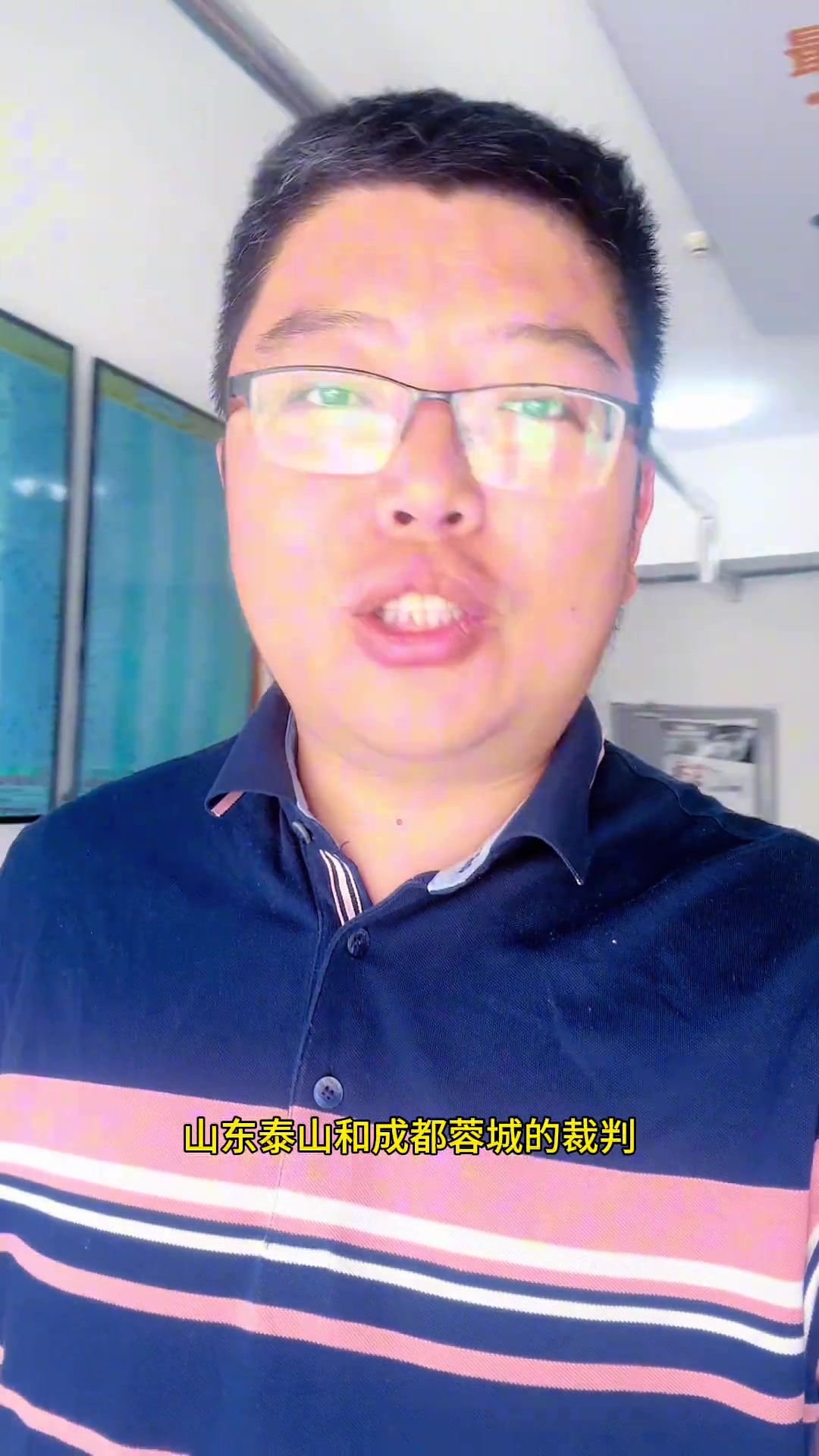 牛志明又是他足協(xié)杯泰山隊(duì)對陣成都蓉城裁判安排出爐