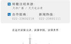 津門虎痛失晉級機會，再嘗板凳之苦！