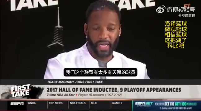 啊這麥迪如果把科比換成我我和奧尼爾也能率領湖人奪冠
