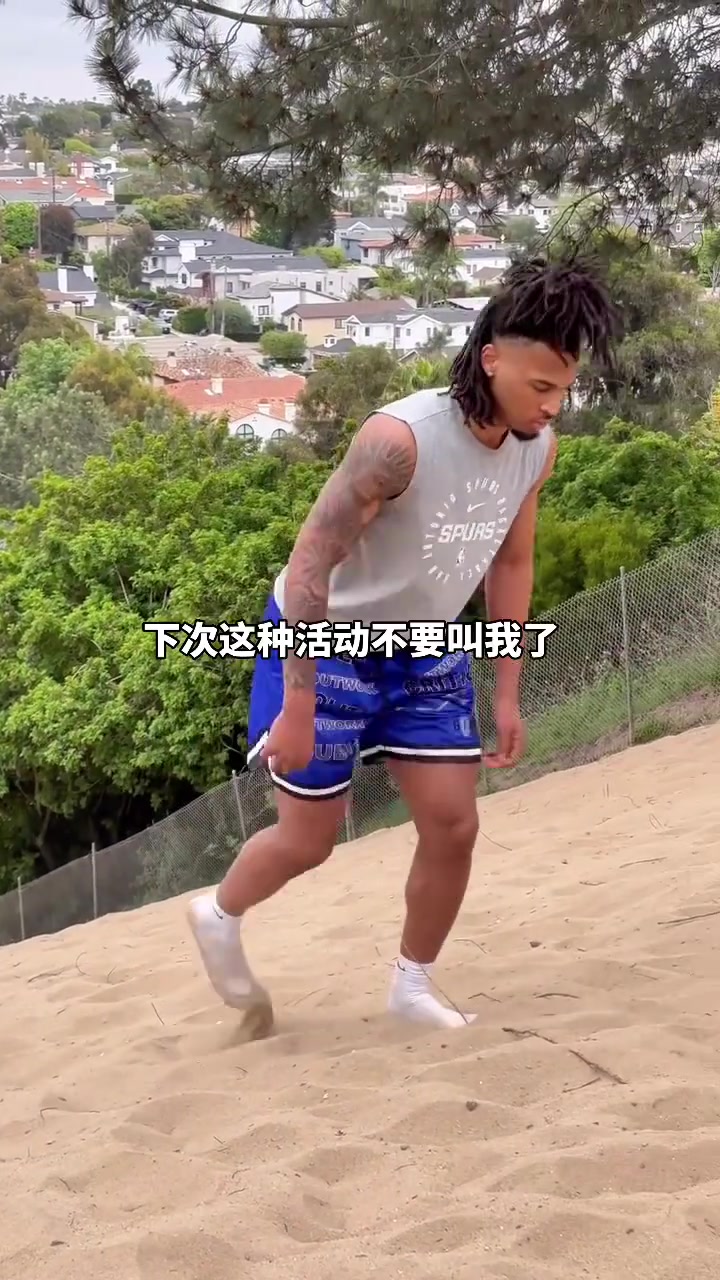 在沙堆上爬坡已經(jīng)把文班亞馬隊(duì)友卡斯?fàn)柪鄣牟幌胝f(shuō)話
