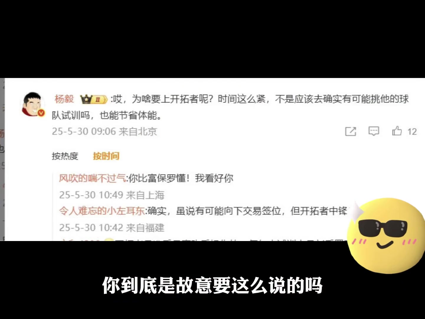 結(jié)果打臉楊毅此前回應(yīng)楊瀚森去開拓者試訓去啥開拓者 該去能挑他的隊試訓啊