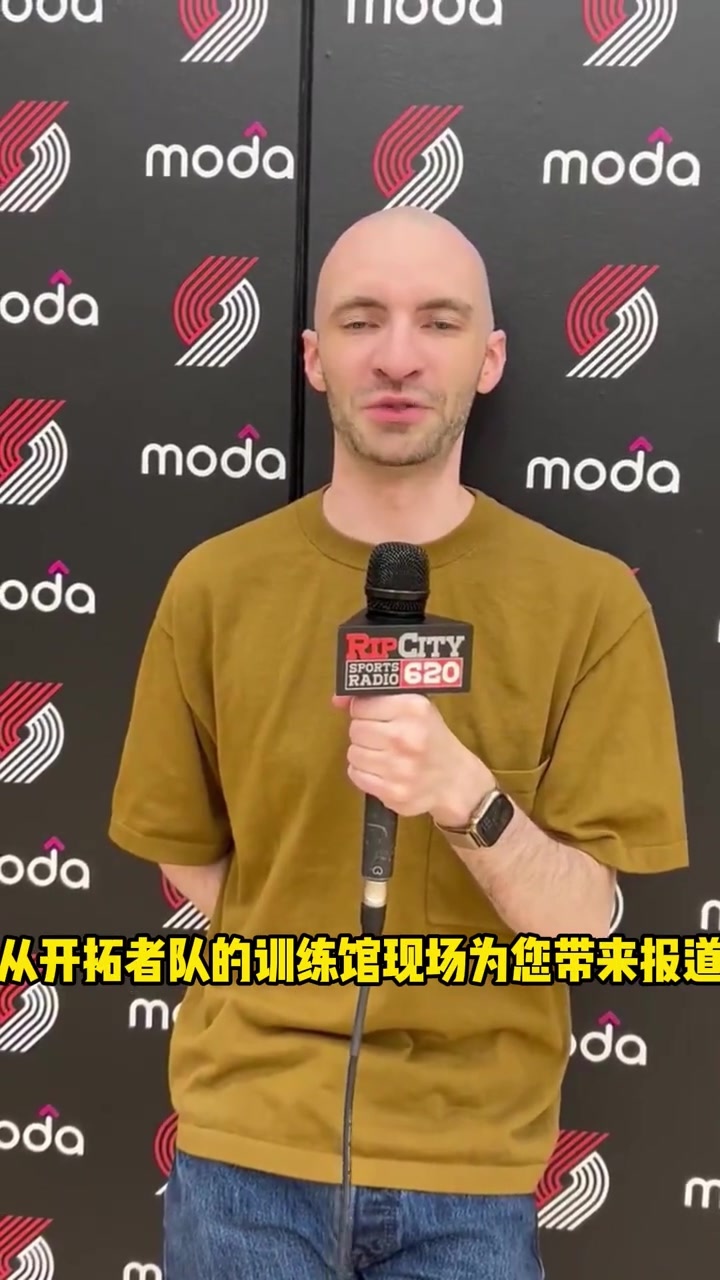 開(kāi)拓者記者選楊瀚森令人震驚 是管理層對(duì)球探工作的巨大賭注 開(kāi)拓者記者選楊瀚森令人震驚 是管理層對(duì)球探工作的巨大賭注