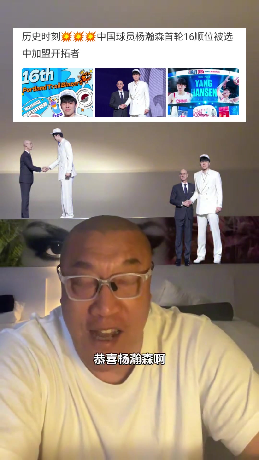 神預(yù)測馬健楊瀚森16順位遠(yuǎn)超預(yù)期但之前我就說他能前二十 神預(yù)測馬健楊瀚森16順位遠(yuǎn)超預(yù)期但之前我就說他能前二十