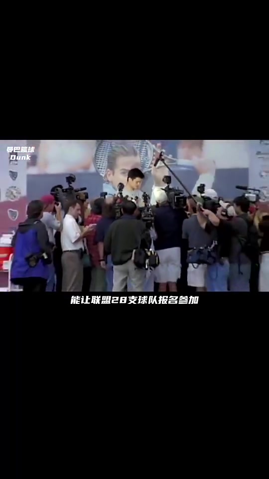 姚明當(dāng)年的試訓(xùn)有多轟動(dòng)28隊(duì)來參加NBA開設(shè)專場(chǎng)
