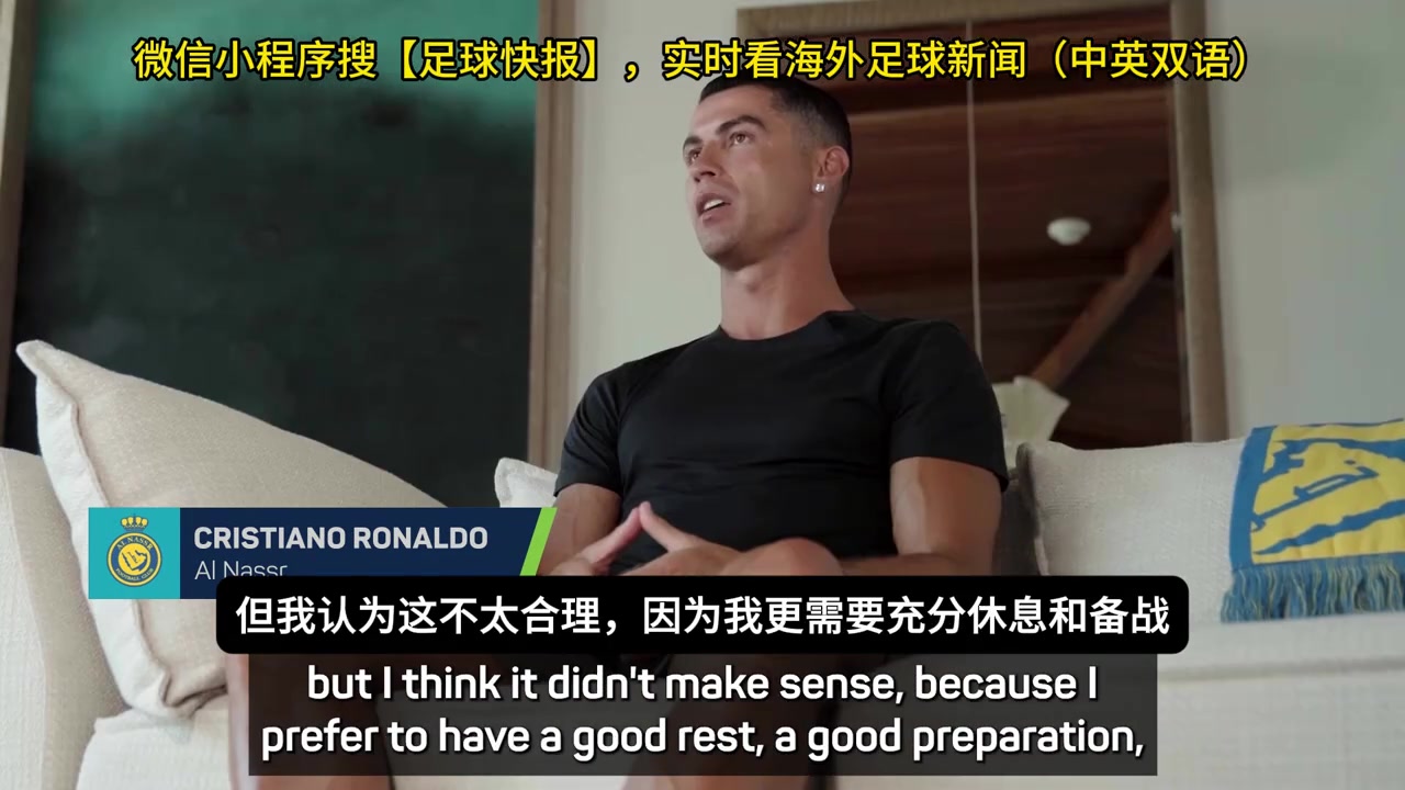 C羅我婉拒了世俱杯球隊(duì)的邀請我想休息然后備戰(zhàn)明年世界杯