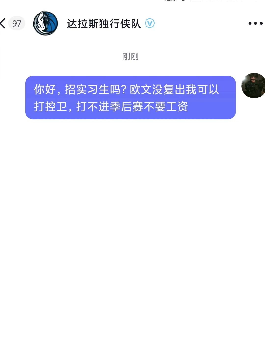 招實習生嗎歐文不在我可以打控衛(wèi)不進季后賽不要錢
