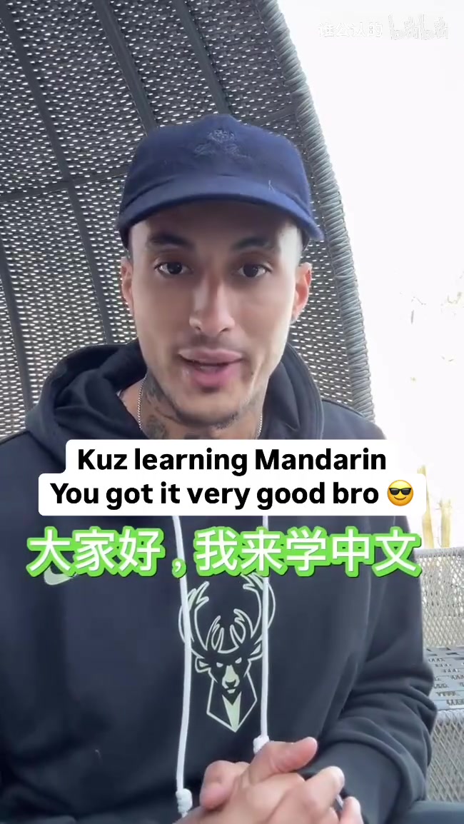 確實(shí)帥啊名場(chǎng)面庫茲馬學(xué)中文這發(fā)音還挺別致