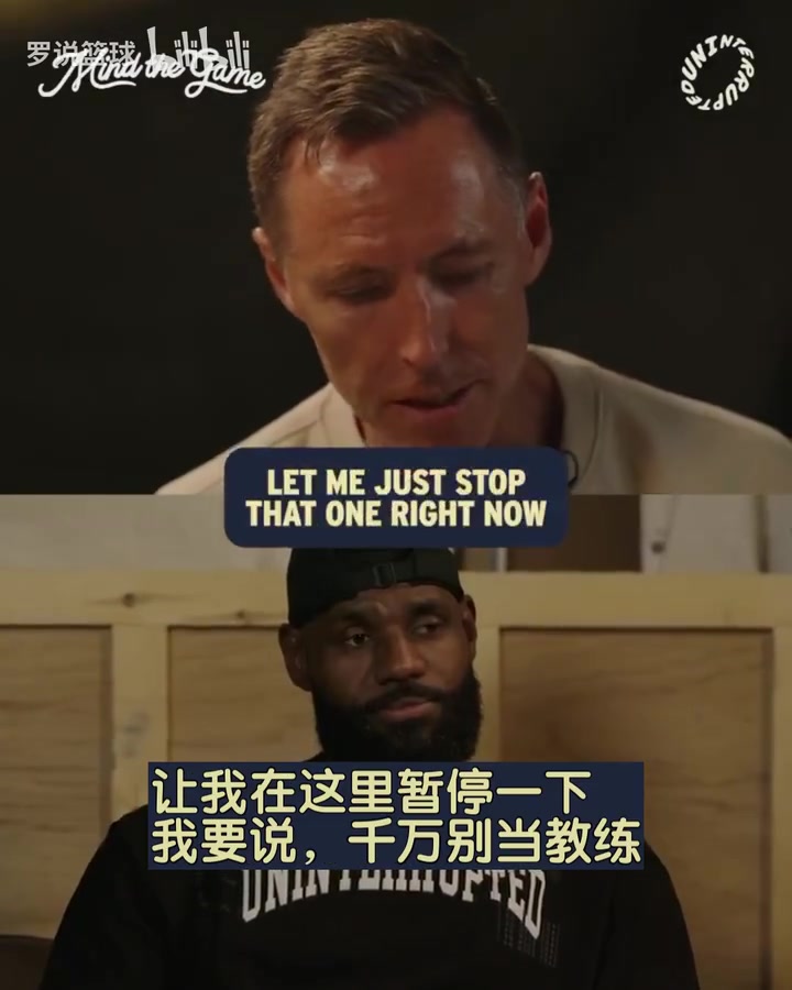 可能性為零詹姆斯退役后絕對不會執(zhí)教納什心里苦啊