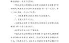 官方罰款長春喜都隊三萬，因客隊休息室有迷信物