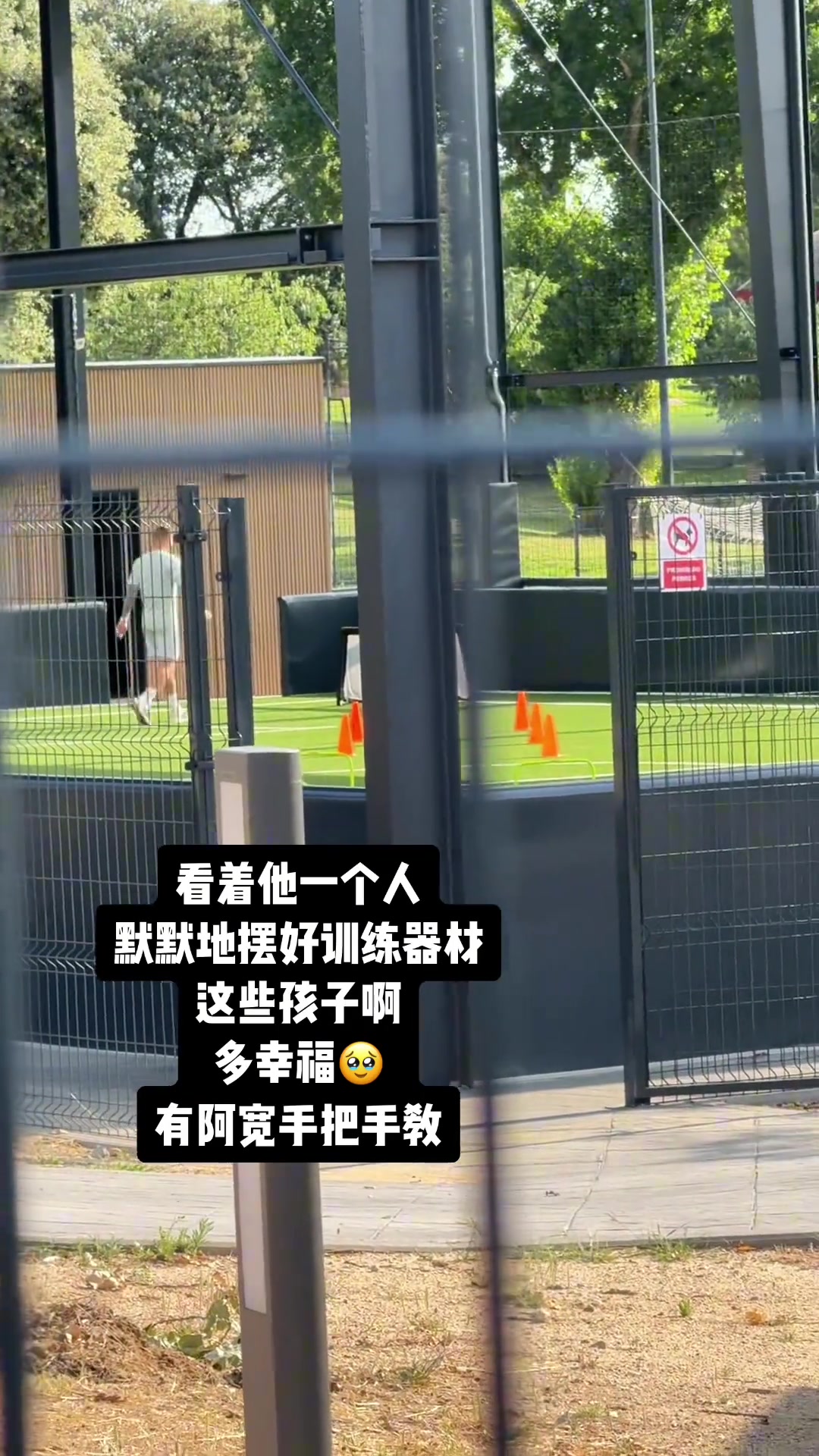 托尼老師這是轉職青訓教練教小朋友了啊