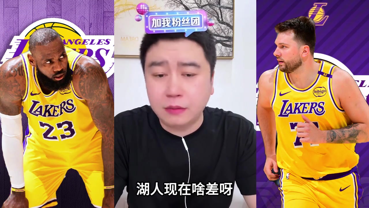 大史湖人進(jìn)攻拉滿全聯(lián)盟沒(méi)幾個(gè)能對(duì)飚 要補(bǔ)鋒線的防守