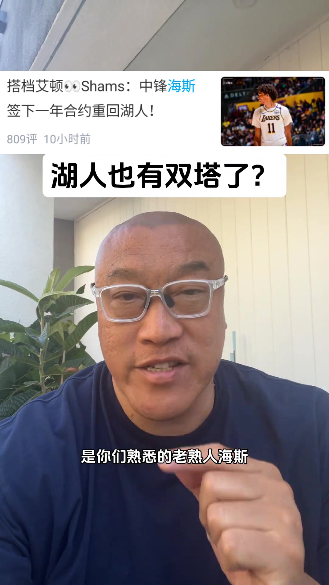 海斯續(xù)約馬健湖人對比上賽季變強(qiáng)了但只能交易/底薪補(bǔ)強(qiáng)了 海斯續(xù)約馬健湖人對比上賽季變強(qiáng)了但只能交易/底薪補(bǔ)強(qiáng)了