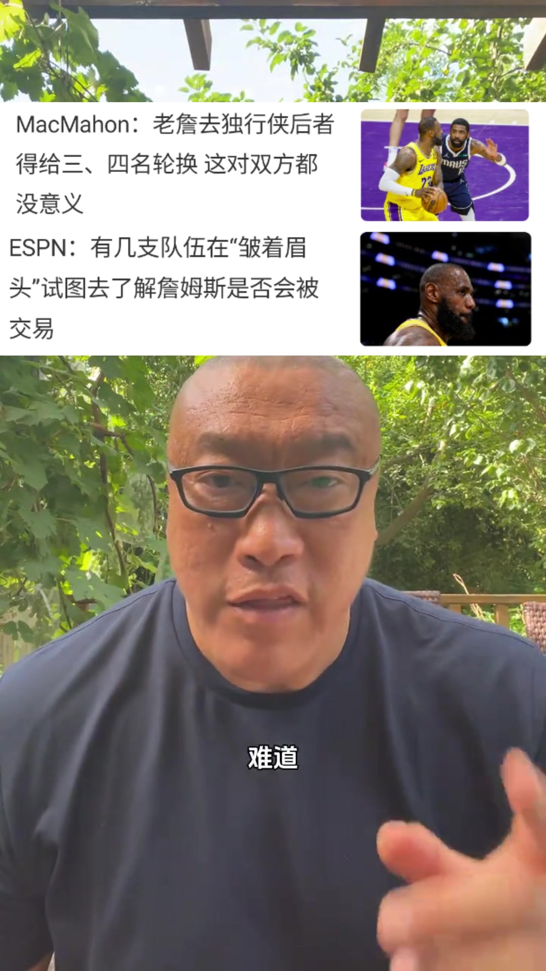馬健詹姆斯最不可能被交易退役巡演能帶來極大的熱度上座率 馬健詹姆斯最不可能被交易退役巡演能帶來極大的熱度上座率
