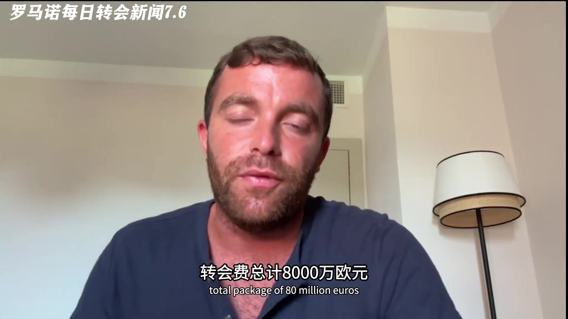 急約克雷斯每小時都在聯(lián)系經(jīng)紀人了解新進展羅馬諾都笑了