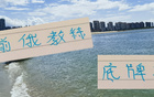 劉誠(chéng)宇、陳晉一傷病，申花主帥底牌受限！