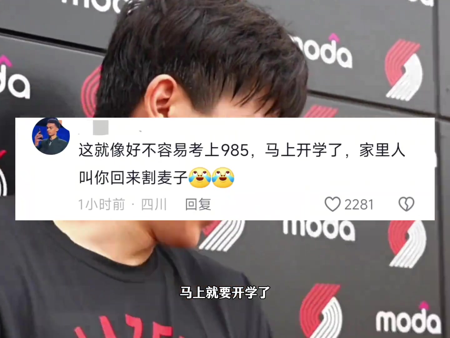 楊瀚森到底該不該回來(lái)打亞洲杯的比賽呢