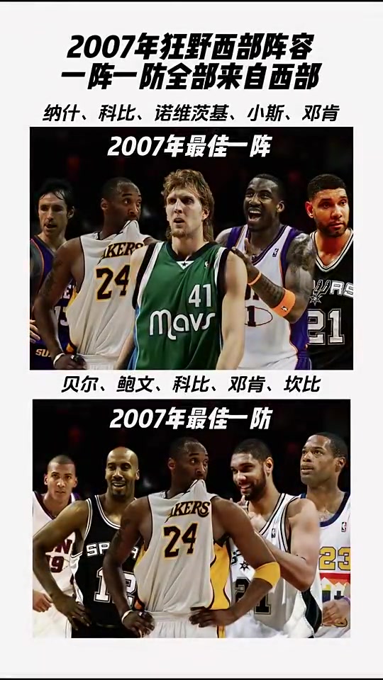 全是青春回憶啊2007年的狂野西部攻防一陣全部來(lái)自西部 全是青春回憶啊2007年的狂野西部攻防一陣全部來(lái)自西部