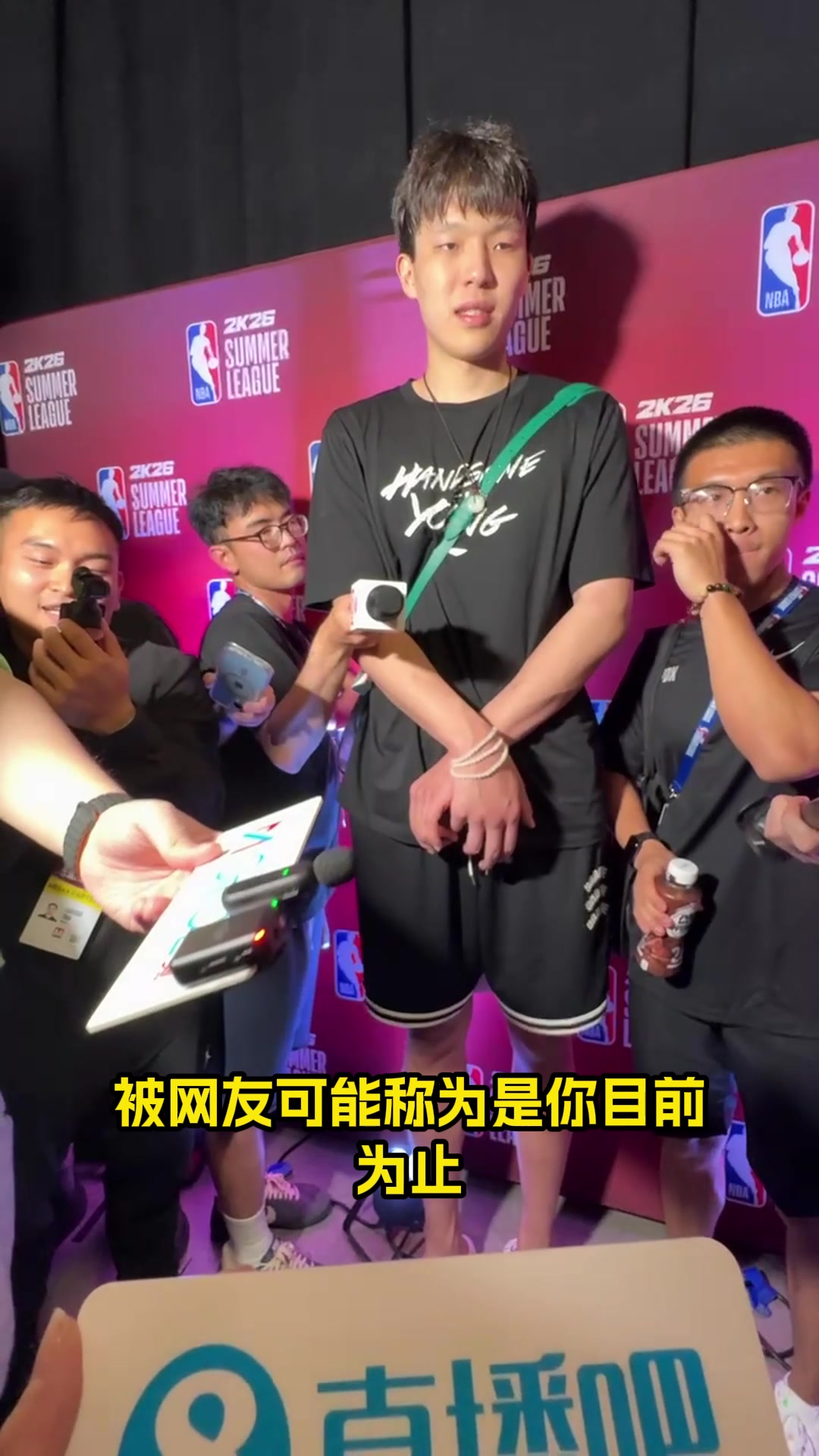 楊瀚森奎因很壯對抗很足籃板保護好我能從他身上學(xué)到東西