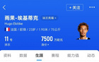 埃基蒂克引矚目，1億歐爭(zhēng)搶?zhuān)~卡利物浦皆看好，能否嶄露頭角？