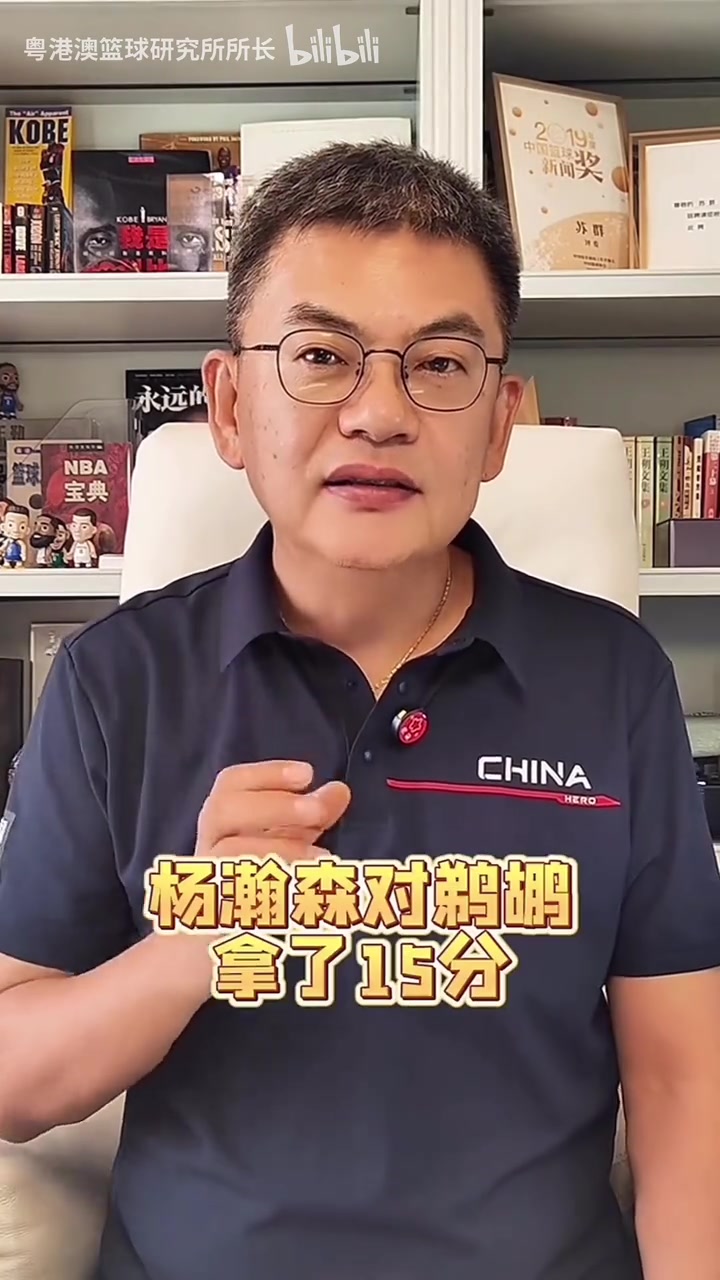 蘇群楊瀚森的水桶裝了一點(diǎn)水開拓者覺(jué)得里面可以裝很多水
