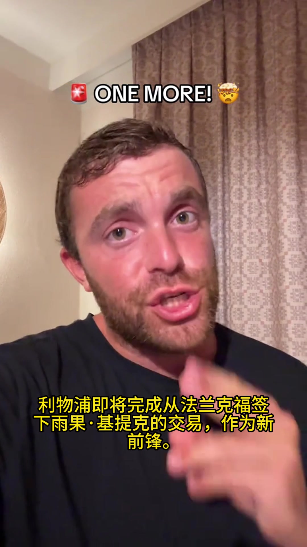 板上釘釘羅馬諾再次確認(rèn)?；倏思磳⒓用死锲? title=
