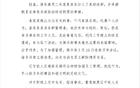 遼寧鐵人官方：?jiǎn)T工助球迷購(gòu)票，解聘。長(zhǎng)春亞泰助威，結(jié)束合作。