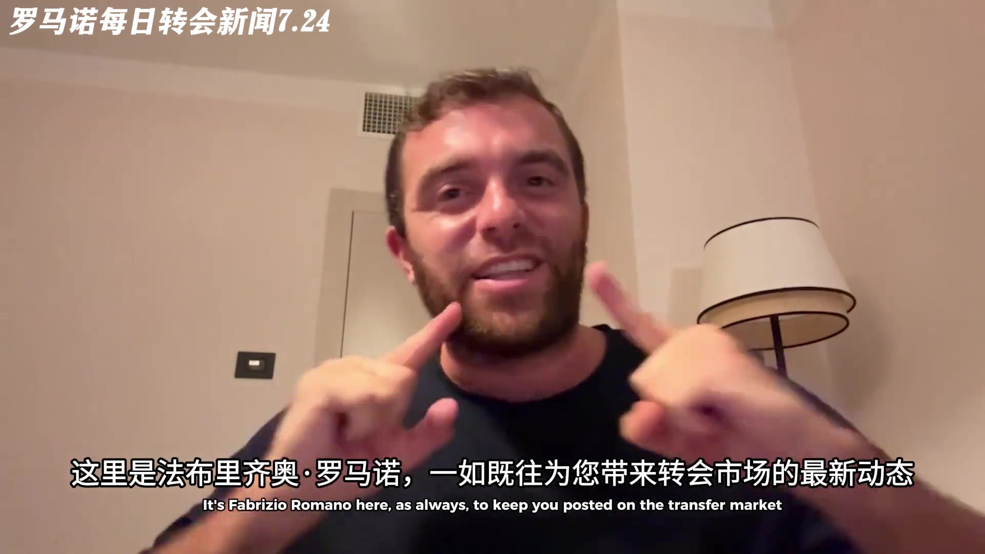 27場(chǎng)0球0助血虧5150萬羅馬諾D路易斯與尤文關(guān)系破裂