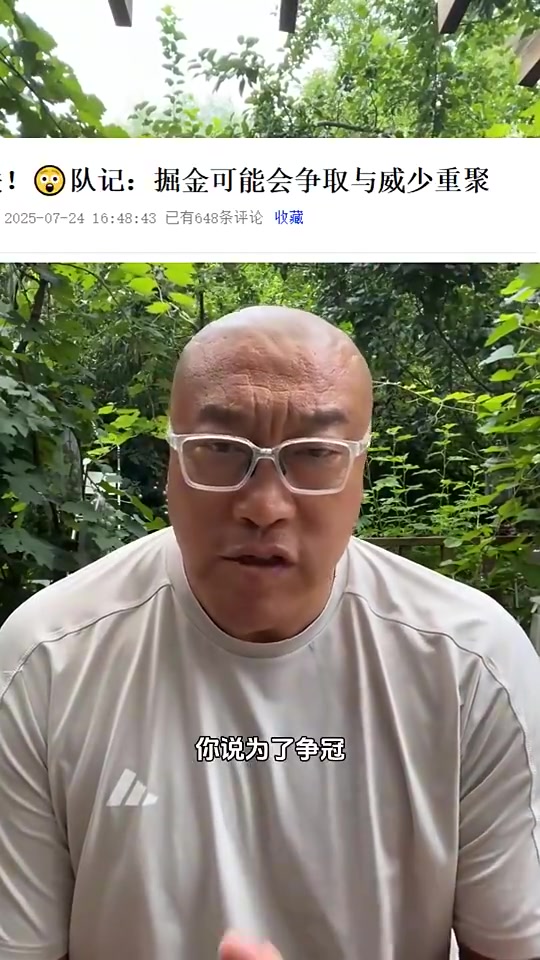 馬健威少為何跳出合同若為爭冠掘金不就是現(xiàn)成要去勇士 馬健威少為何跳出合同若為爭冠掘金不就是現(xiàn)成要去勇士