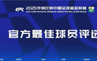 中超第18輪最佳候選：瓦科、德爾加多、劉祝潤等入圍