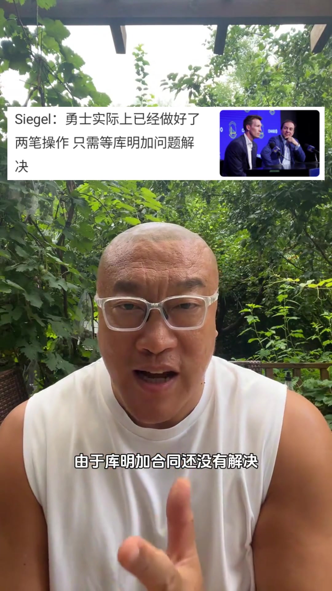 馬健勇士應(yīng)該盡早對庫明加做決斷拖得越久對勇士越不利 馬健勇士應(yīng)該盡早對庫明加做決斷拖得越久對勇士越不利
