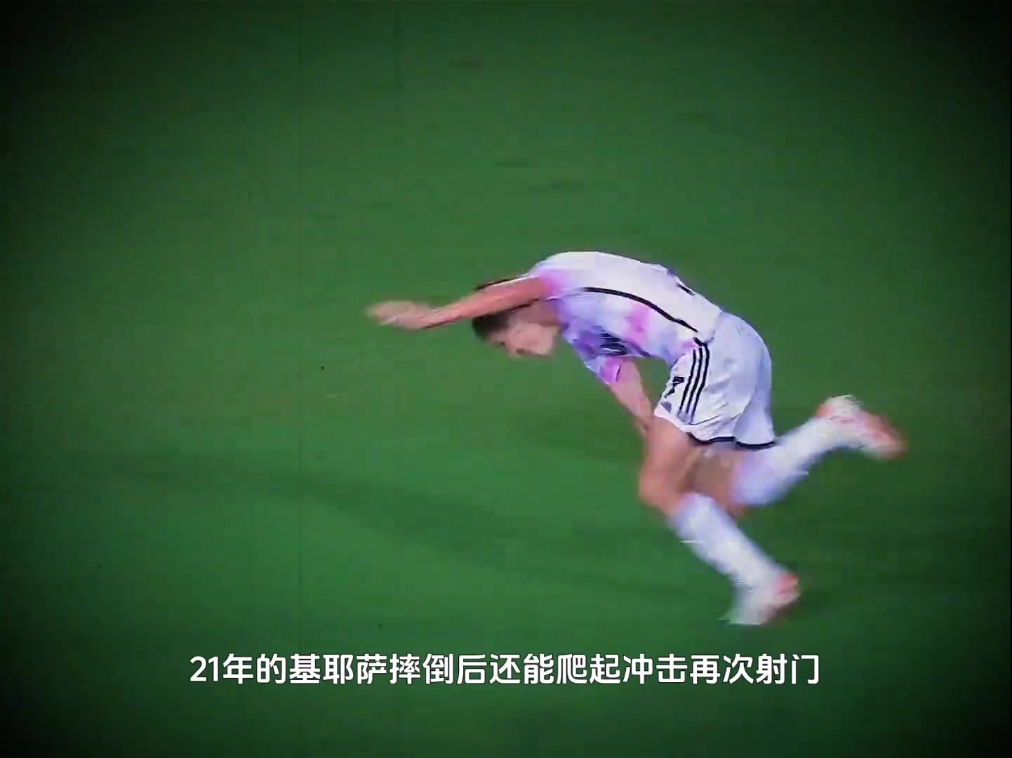 網(wǎng)友小基耶薩沒追上的不是足球而是年輕時強大的自己......