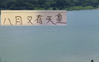 申花奪冠關(guān)鍵在8月天皇山之戰(zhàn)對(duì)海港。