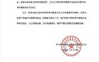 四川青年競技官方申請體育仲裁，要求足協(xié)撤銷處罰。
