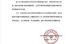四川青年隊(duì)足協(xié)禁賽異議，正式申請(qǐng)?bào)w育仲裁。