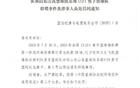 中國(guó)籃協(xié)通報(bào)U21群毆事件：四球員禁賽三年