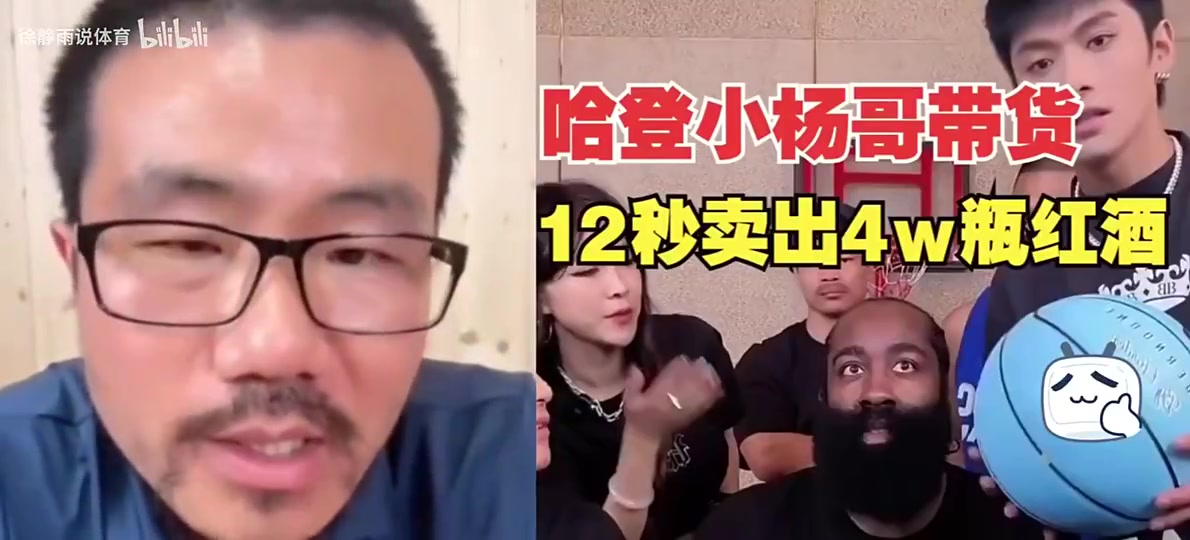 徐靜雨曾表示小楊哥一年掙的比哈登庫(kù)里都多差不多20億