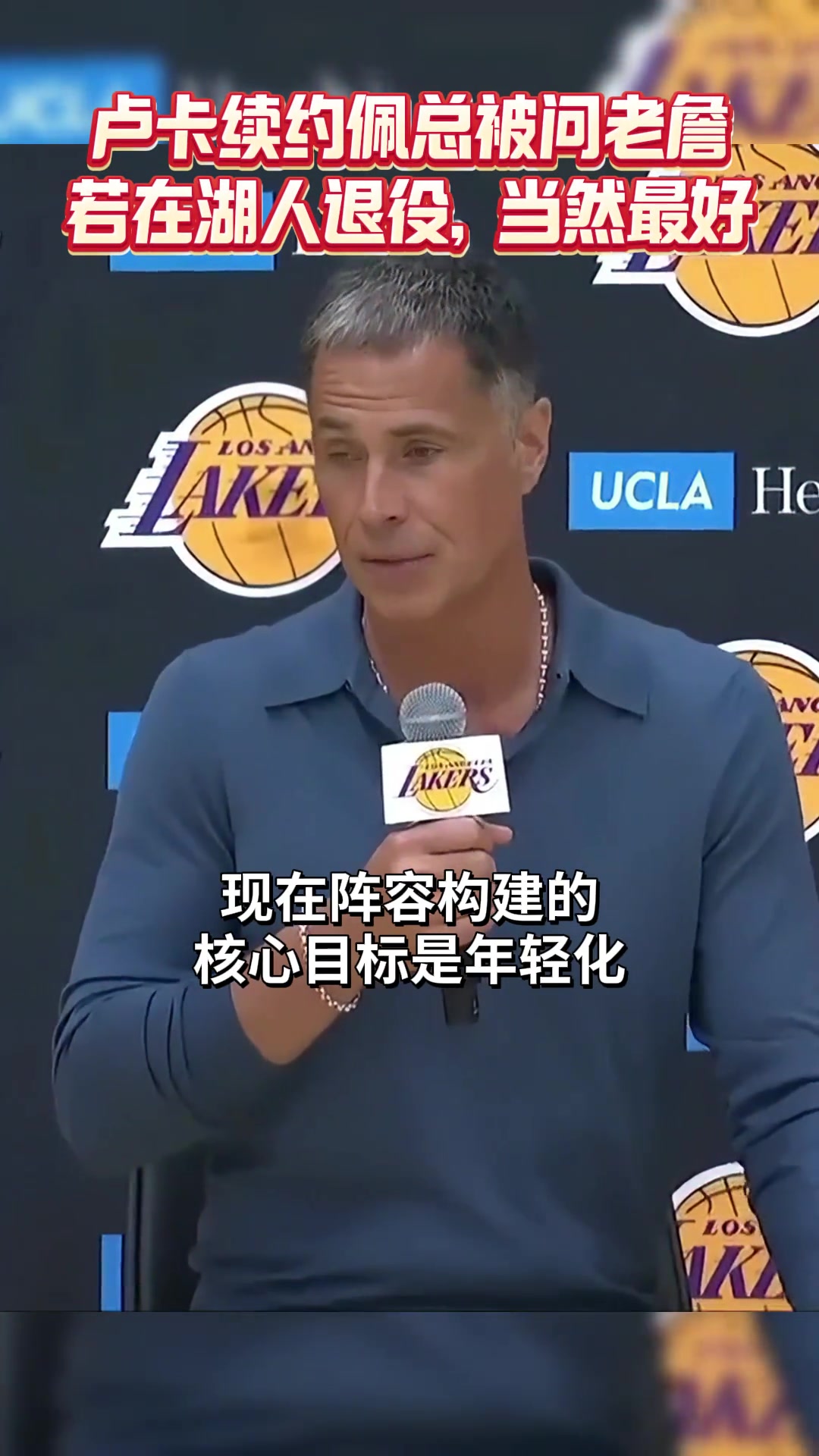 佩林卡陣容核心目標年輕化 尊重詹姆斯對剩余生涯的規(guī)劃