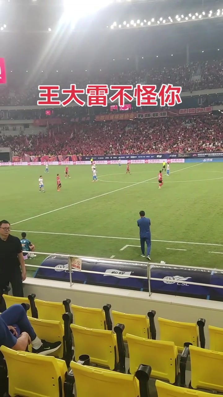 王大雷被罰下場在傷停區(qū)回懟蓉城球迷