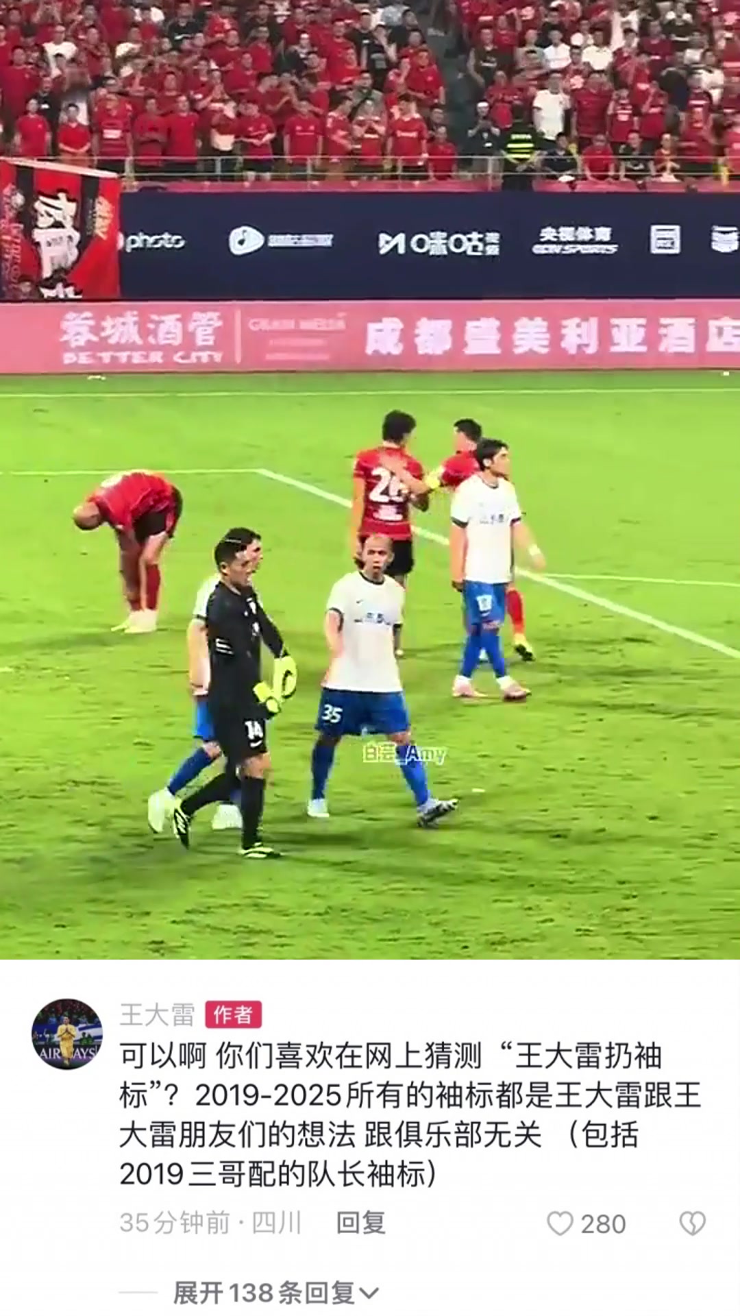 說啥呢王大雷你們喜歡猜這幾年隊長袖標(biāo)都是我和朋友的想法