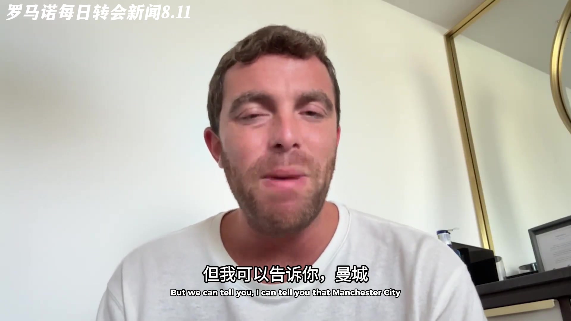 羅馬諾獨家爆料曼城考慮簽下羅德里戈皇馬要價1億歐